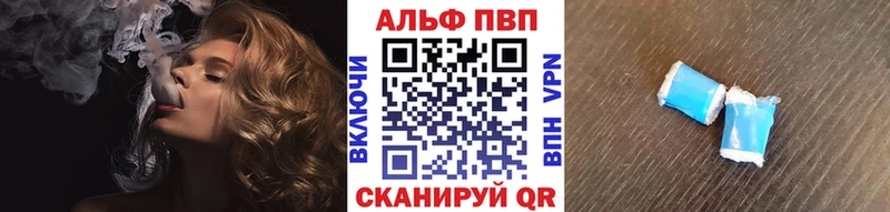 Альфа ПВП крисы CK  Асино 