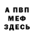 Героин хмурый Bluey k