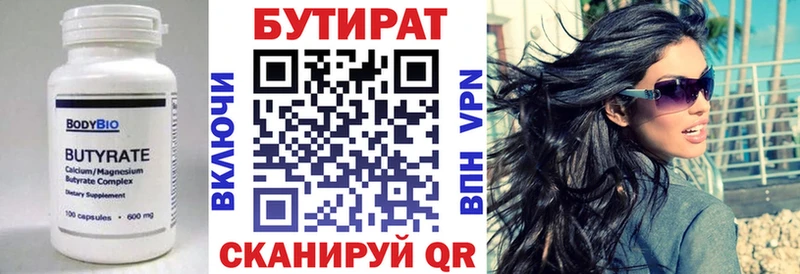 Бутират оксибутират  Асино 