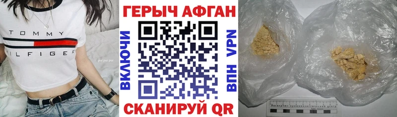ГЕРОИН Heroin  Асино 