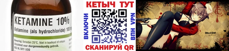 КЕТАМИН ketamine  Асино 
