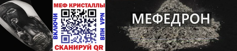 Меф мяу мяу мука Асино