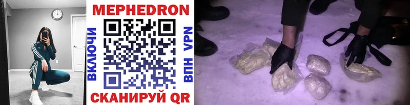 Мефедрон mephedrone  Асино 