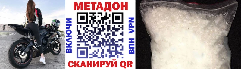 МЕТАДОН белоснежный  даркнет сайт  Асино 
